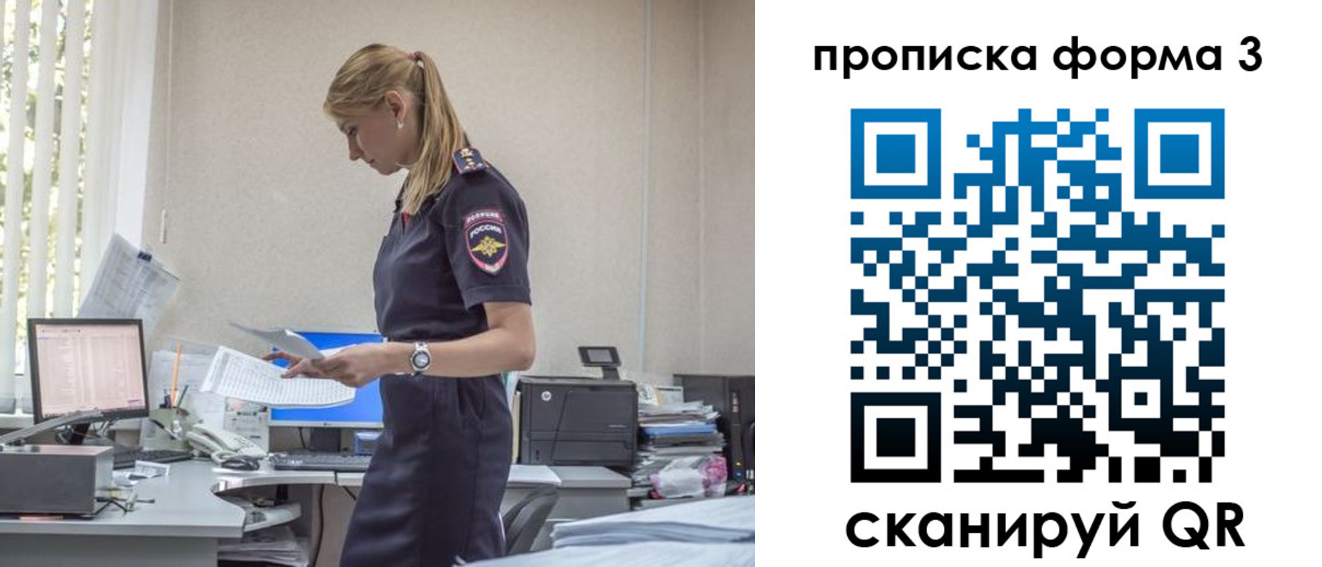 прописка регистрация в Воскресенске